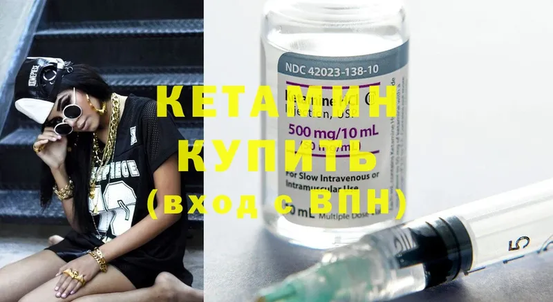 Кетамин ketamine  mega ссылки  Орлов 